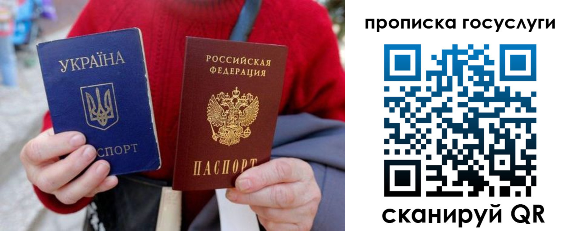 временная регистрация надежно в Топках