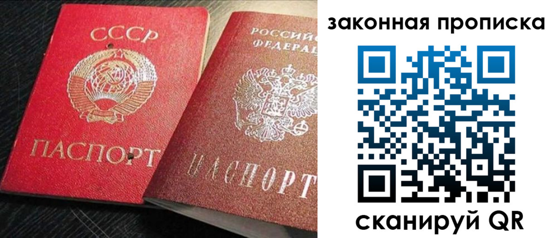 прописка штамп в Топках