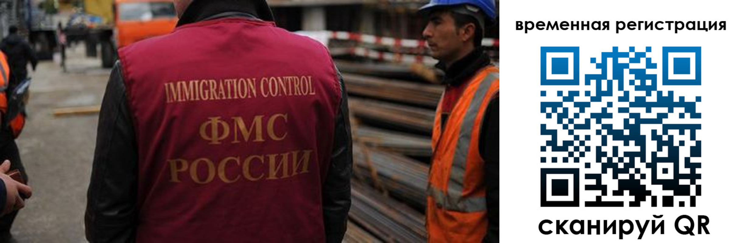 прописка 2025 в Топках