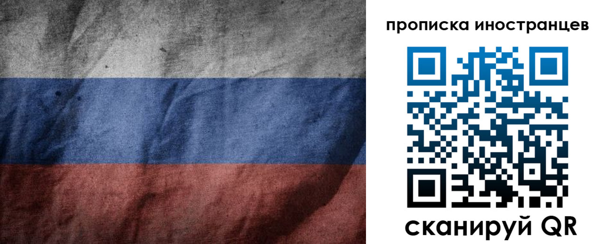 временная регистрация недорого в Топках