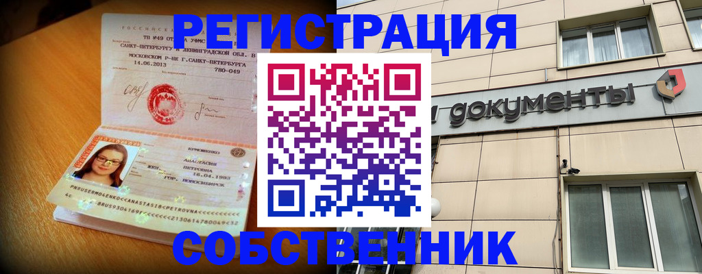миграционный учет в Топках