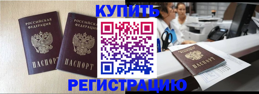 временная регистрация 2025 в Топках