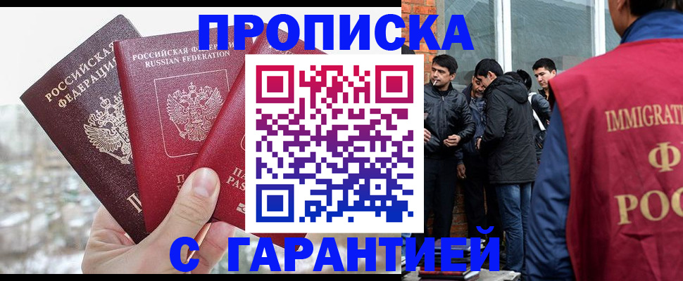 прописка для кредита в Топках