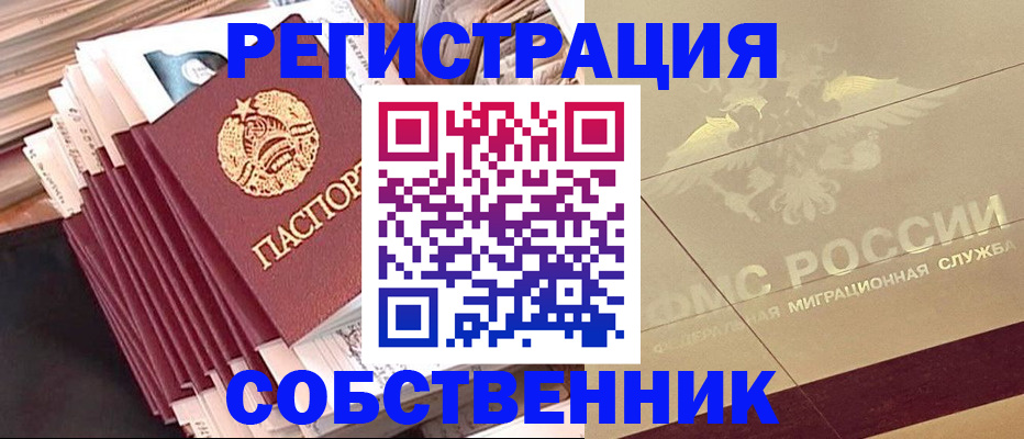 найти адрес прописки в Топках