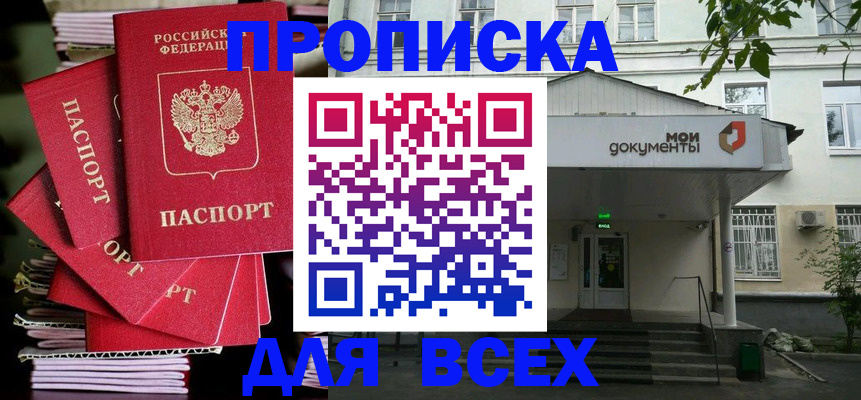 временная регистрация поиск в Топках