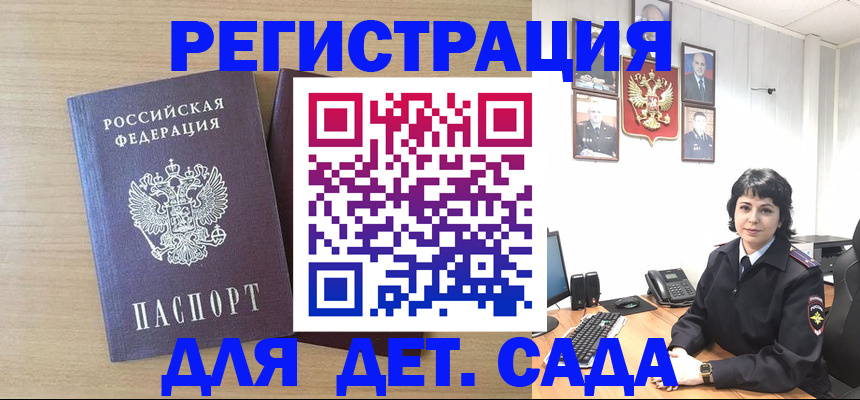 временная регистрация в квартире в Топках