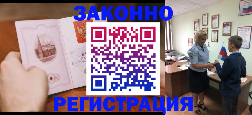 временная регистрация в квартире в Топках