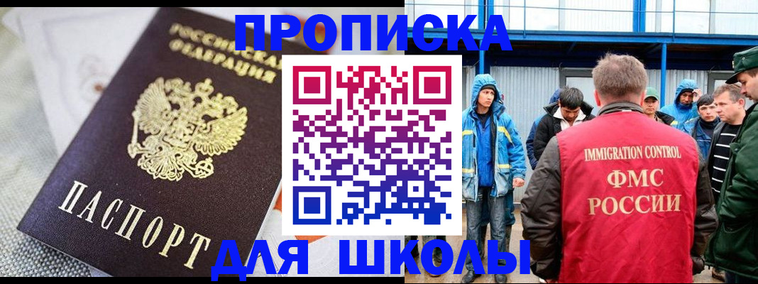 прописка от собственника в Топках