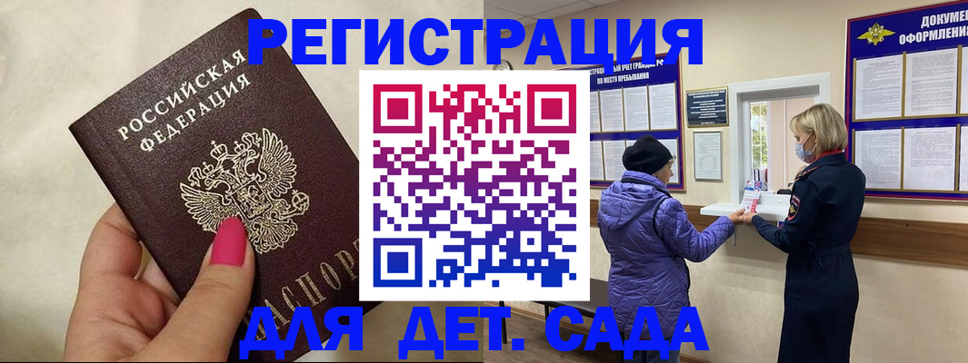 временная регистрация поиск в Топках