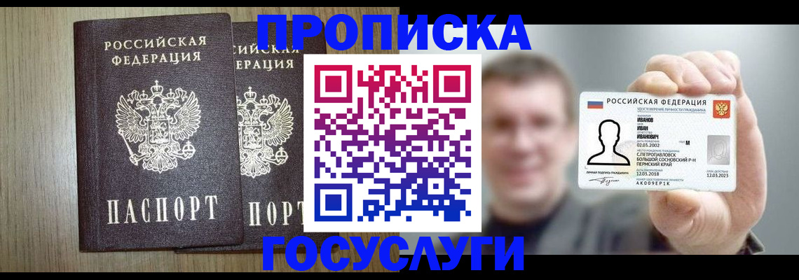 прописка поиск в Топках